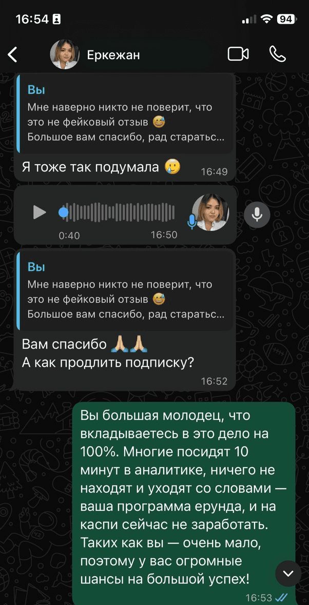 Еркежан — отзыв 9