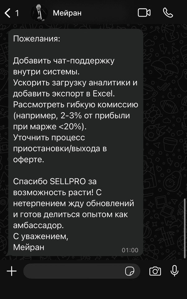Мейран — отзыв 5